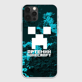 Чехол для iPhone 12 Pro с принтом Артемий в стиле Minecraft в Тюмени, силикон | область печати: задняя сторона чехла, без боковых панелей | game | minecraft | minecraft nature | minecraft skin | minectaft skins | mobs | name | underground | артемий | имена | крипер | майн крафт