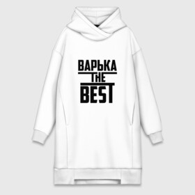 Платье-худи хлопок с принтом Варька the best в Тюмени,  |  | the best | буквы | варвара | варька | варюша | варя | звезда | зе бест | имя | красная | крестик | линия | лучшая | лучший | на русском | надпись | полоса | полоска | самый | черная | черный