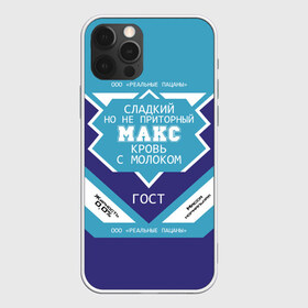 Чехол для iPhone 12 Pro Max с принтом Макс - банка сгущенки в Тюмени, Силикон |  | Тематика изображения на принте: максим | сгуха | сгущенное молоко | этикетка