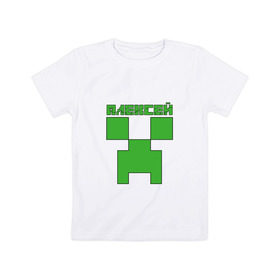 Детская футболка хлопок с принтом Алексей - Minecraft в Тюмени, 100% хлопок | круглый вырез горловины, полуприлегающий силуэт, длина до линии бедер | 