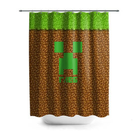 Штора 3D для ванной с принтом Глеб-Minecraft в Тюмени, 100% полиэстер | плотность материала — 100 г/м2. Стандартный размер — 146 см х 180 см. По верхнему краю — пластиковые люверсы для креплений. В комплекте 10 пластиковых колец | крипер | майнкрафт