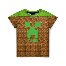 Детская футболка 3D с принтом Глеб-Minecraft в Тюмени, 100% гипоаллергенный полиэфир | прямой крой, круглый вырез горловины, длина до линии бедер, чуть спущенное плечо, ткань немного тянется | крипер | майнкрафт