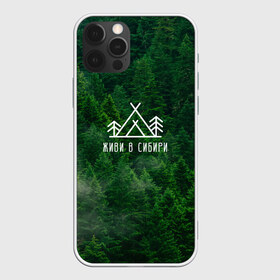 Чехол для iPhone 12 Pro Max с принтом Сибирь в Тюмени, Силикон |  | forest | hiking | nature | russia | siberia | taiga | traveling | trees | trekking | деревья | лес | отдых | охота | природа | путешествия | россия | сибирь | тайга | туризм