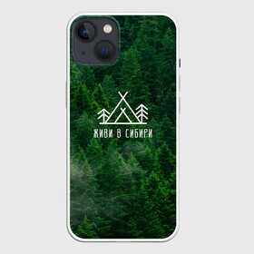 Чехол для iPhone 13 с принтом Сибирь в Тюмени,  |  | forest | hiking | nature | russia | siberia | taiga | traveling | trees | trekking | деревья | лес | отдых | охота | природа | путешествия | россия | сибирь | тайга | туризм