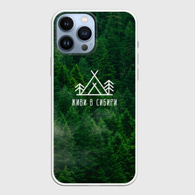 Чехол для iPhone 13 Pro Max с принтом Сибирь в Тюмени,  |  | forest | hiking | nature | russia | siberia | taiga | traveling | trees | trekking | деревья | лес | отдых | охота | природа | путешествия | россия | сибирь | тайга | туризм