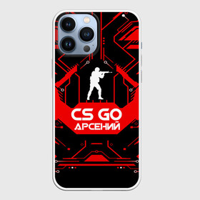 Чехол для iPhone 13 Pro Max с принтом Counter Strike Арсений в Тюмени,  |  | awp | counter strike | cs go | game | name | skin | авп | арсений | игры | имена | имя | линии | монстр | оружие | скин | текстуры