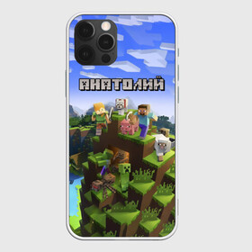 Чехол для iPhone 12 Pro с принтом Анатолий - Minecraft в Тюмени, силикон | область печати: задняя сторона чехла, без боковых панелей | minecraft | анатолий | добывать | игра | игрушка | имя | компьютерная | кубики | майкрафт | майн крафт | майнкрафт | пиксели | пиксель | ремесло | с именем | толик | толя | толян | шахта