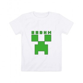 Детская футболка хлопок с принтом Вадим - Minecraft в Тюмени, 100% хлопок | круглый вырез горловины, полуприлегающий силуэт, длина до линии бедер | 