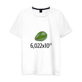 Мужская футболка хлопок с принтом Число Авокадо в Тюмени, 100% хлопок | прямой крой, круглый вырез горловины, длина до линии бедер, слегка спущенное плечо. | Тематика изображения на принте: авогадро | авокадо | мемы | химические | химия | число