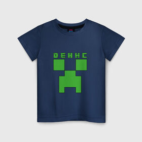 Детская футболка хлопок с принтом Денис - Minecraft в Тюмени, 100% хлопок | круглый вырез горловины, полуприлегающий силуэт, длина до линии бедер | 