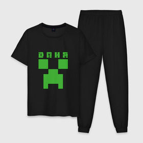 Мужская пижама хлопок с принтом Даня - Minecraft в Тюмени, 100% хлопок | брюки и футболка прямого кроя, без карманов, на брюках мягкая резинка на поясе и по низу штанин
 | даниил | данил | даня | майнкрафт