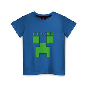 Детская футболка хлопок с принтом Григорий - Minecraft в Тюмени, 100% хлопок | круглый вырез горловины, полуприлегающий силуэт, длина до линии бедер | 