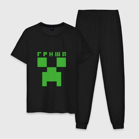 Мужская пижама хлопок с принтом Григорий - Minecraft в Тюмени, 100% хлопок | брюки и футболка прямого кроя, без карманов, на брюках мягкая резинка на поясе и по низу штанин
 | 
