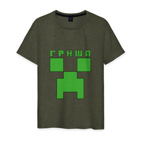 Мужская футболка хлопок с принтом Григорий - Minecraft в Тюмени, 100% хлопок | прямой крой, круглый вырез горловины, длина до линии бедер, слегка спущенное плечо. | 
