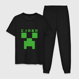 Мужская пижама хлопок с принтом Слава - Minecraft в Тюмени, 100% хлопок | брюки и футболка прямого кроя, без карманов, на брюках мягкая резинка на поясе и по низу штанин
 | вячеслав | крипер | майнкрафт