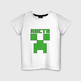 Детская футболка хлопок с принтом Костя - Minecraft в Тюмени, 100% хлопок | круглый вырез горловины, полуприлегающий силуэт, длина до линии бедер | Тематика изображения на принте: 