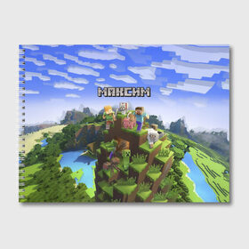 Альбом для рисования с принтом Максим - Minecraft в Тюмени, 100% бумага
 | матовая бумага, плотность 200 мг. | крипер | майнкрафт