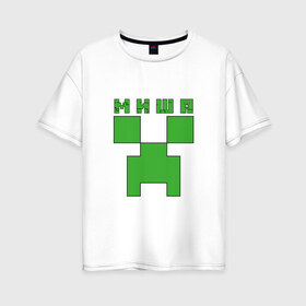 Женская футболка хлопок Oversize с принтом Миша - Minecraft в Тюмени, 100% хлопок | свободный крой, круглый ворот, спущенный рукав, длина до линии бедер
 | minecraft | добывать | игра | игрушка | имя | компьютерная | кубики | майкрафт | майн крафт | майнкрафт | михаил | миша | мишаня | мишка | мишутка | пиксели | пиксель | ремесло | с именем | шахта