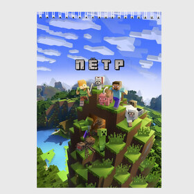 Скетчбук с принтом Пётр - Minecraft в Тюмени, 100% бумага
 | 48 листов, плотность листов — 100 г/м2, плотность картонной обложки — 250 г/м2. Листы скреплены сверху удобной пружинной спиралью | minecraft | добывать | игра | игрушка | имя | компьютерная | кубики | майкрафт | майн крафт | майнкрафт | петечка | петр | петруха | петька | петя | пиксели | пиксель | ремесло | с именем | шахта