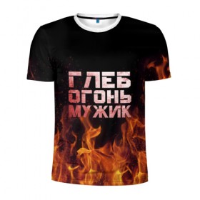 Мужская футболка 3D спортивная с принтом Глеб огонь мужик в Тюмени, 100% полиэстер с улучшенными характеристиками | приталенный силуэт, круглая горловина, широкие плечи, сужается к линии бедра | пламя | пожар