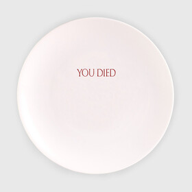 Тарелка с принтом You Died в Тюмени, фарфор | диаметр - 210 мм
диаметр для нанесения принта - 120 мм | dark souls | dark souls 3