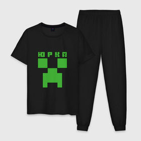 Мужская пижама хлопок с принтом Юрий - Minecraft в Тюмени, 100% хлопок | брюки и футболка прямого кроя, без карманов, на брюках мягкая резинка на поясе и по низу штанин
 | крипер | майнкрафт | юра