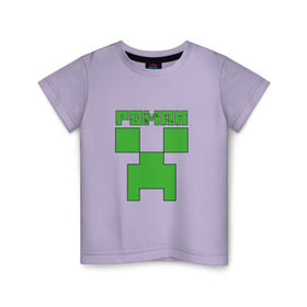 Детская футболка хлопок с принтом Роман - Minecraft в Тюмени, 100% хлопок | круглый вырез горловины, полуприлегающий силуэт, длина до линии бедер | крипер | майнкрафт