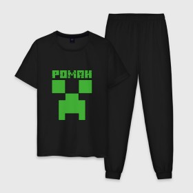 Мужская пижама хлопок с принтом Роман - Minecraft в Тюмени, 100% хлопок | брюки и футболка прямого кроя, без карманов, на брюках мягкая резинка на поясе и по низу штанин
 | крипер | майнкрафт