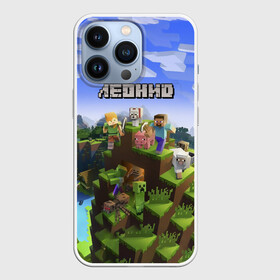 Чехол для iPhone 13 Pro с принтом Леонид   Minecraft в Тюмени,  |  | Тематика изображения на принте: minecraft | добывать | игра | игрушка | имя | компьютерная | кубики | ленечка | ленька | леня | леонид | майкрафт | майн крафт | майнкрафт | пиксели | пиксель | ремесло | с именем | шахта