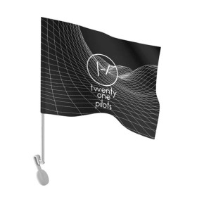 Флаг для автомобиля с принтом twenty one pilots в Тюмени, 100% полиэстер | Размер: 30*21 см | rock | t.o.p. | top | twenty one pilots | рок