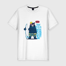 Мужская футболка премиум с принтом Медведь в Тюмени, 92% хлопок, 8% лайкра | приталенный силуэт, круглый вырез ворота, длина до линии бедра, короткий рукав | каникулы | лето | медведи | медведь | море | отдых | отпуск | пляж | с медведем | серф | серфинг