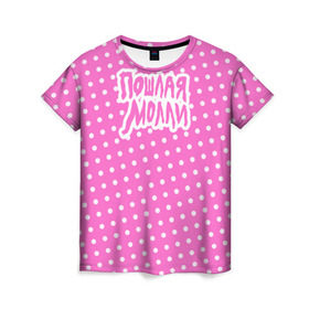 Женская футболка 3D с принтом Pink Molly в Тюмени, 100% полиэфир ( синтетическое хлопкоподобное полотно) | прямой крой, круглый вырез горловины, длина до линии бедер | инди | кирилл бледный | молли | пошлая молли