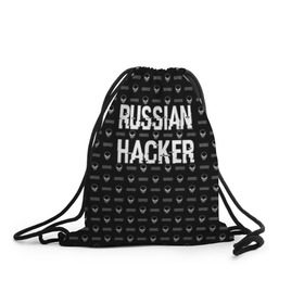 Рюкзак-мешок 3D с принтом Russian Hacker в Тюмени, 100% полиэстер | плотность ткани — 200 г/м2, размер — 35 х 45 см; лямки — толстые шнурки, застежка на шнуровке, без карманов и подкладки | Тематика изображения на принте: cracker | hacker | keyboard | russian | skull | взломщик | клавиатура | крекер | русский | хакер | череп