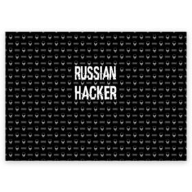 Поздравительная открытка с принтом Russian Hacker в Тюмени, 100% бумага | плотность бумаги 280 г/м2, матовая, на обратной стороне линовка и место для марки
 | Тематика изображения на принте: cracker | hacker | keyboard | russian | skull | взломщик | клавиатура | крекер | русский | хакер | череп