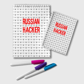 Блокнот с принтом Russian Hacker в Тюмени, 100% бумага | 48 листов, плотность листов — 60 г/м2, плотность картонной обложки — 250 г/м2. Листы скреплены удобной пружинной спиралью. Цвет линий — светло-серый
 | Тематика изображения на принте: cracker | hacker | keyboard | russian | skull | взломщик | клавиатура | крекер | русский | хакер | череп