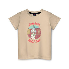Детская футболка хлопок с принтом Пошлая молли в Тюмени, 100% хлопок | круглый вырез горловины, полуприлегающий силуэт, длина до линии бедер | Тематика изображения на принте: инди | кирилл бледный | молли | пошлая молли