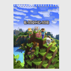 Скетчбук с принтом Владислав - Minecraft в Тюмени, 100% бумага
 | 48 листов, плотность листов — 100 г/м2, плотность картонной обложки — 250 г/м2. Листы скреплены сверху удобной пружинной спиралью | minecraft | влад | владик | владислав | добывать | игра | игрушка | имя | компьютерная | кубики | майкрафт | майн крафт | майнкрафт | пиксели | пиксель | ремесло | с именем | слава | шахта