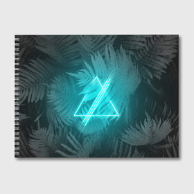 Альбом для рисования с принтом Neon light blue в Тюмени, 100% бумага
 | матовая бумага, плотность 200 мг. | Тематика изображения на принте: неон | папоротник | треугольник