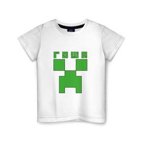 Детская футболка хлопок с принтом Гоша - Minecraft в Тюмени, 100% хлопок | круглый вырез горловины, полуприлегающий силуэт, длина до линии бедер | 