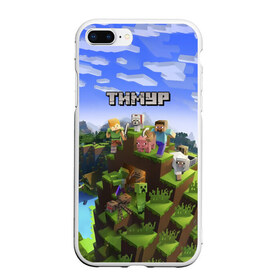 Чехол для iPhone 7Plus/8 Plus матовый с принтом Тимур - Minecraft в Тюмени, Силикон | Область печати: задняя сторона чехла, без боковых панелей | майнкрафт | тима