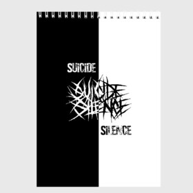 Скетчбук с принтом Suicide Silence в Тюмени, 100% бумага
 | 48 листов, плотность листов — 100 г/м2, плотность картонной обложки — 250 г/м2. Листы скреплены сверху удобной пружинной спиралью | all shall perish | animosity | blackheart eulogy | light this city | obl | silence | suicide | suicide silence | the funeral pyre | алекс лопес | грув | группа | дэн кенни | дэткор | крис гарса | марк хейлмун | метал | ню | сайленс | слай | слайд | слайнц