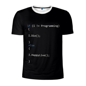 Мужская футболка 3D спортивная с принтом Програмирование! Все что нужно в Тюмени, 100% полиэстер с улучшенными характеристиками | приталенный силуэт, круглая горловина, широкие плечи, сужается к линии бедра | Тематика изображения на принте: c | c++ и objective c | code | habr | java | javascript | php | programming | python | ruby | stackoverflow | this | как умеем | кодим | программируем | так и живем
