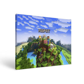 Холст прямоугольный с принтом Марат - Minecraft в Тюмени, 100% ПВХ |  | minecraft | добывать | игра | игрушка | имя | компьютерная | кубики | майкрафт | майн крафт | майнкрафт | марат | маратик | маратка | пиксели | пиксель | ремесло | с именем | шахта