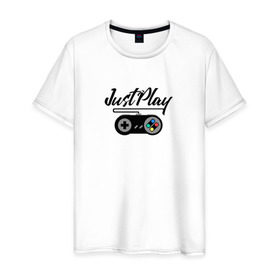 Мужская футболка хлопок с принтом Just Play в Тюмени, 100% хлопок | прямой крой, круглый вырез горловины, длина до линии бедер, слегка спущенное плечо. | game | gamepad | gamer | joystick | player | денди | джойстик | игра | игрок | консоль | приставка
