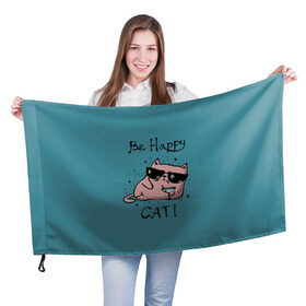 Флаг 3D с принтом Быть счастливым котом! в Тюмени, 100% полиэстер | плотность ткани — 95 г/м2, размер — 67 х 109 см. Принт наносится с одной стороны | Тематика изображения на принте: cat | happy | домашние любимцы | животные | котики | котэ | котята | любов | милые | счастье