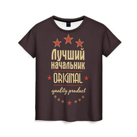 Женская футболка 3D с принтом Лучший начальник в Тюмени, 100% полиэфир ( синтетическое хлопкоподобное полотно) | прямой крой, круглый вырез горловины, длина до линии бедер | в мире | лучший | начальник | оригинал | профессии | самый