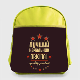 Детский рюкзак с принтом Лучший начальник в Тюмени, 100% полиэстер | Размеры изделия - высота 34 см, ширина 28 см, глубина 10 см
Размер поля для печати - высота 19.5 см, ширина 24 см | в мире | лучший | начальник | оригинал | профессии | самый