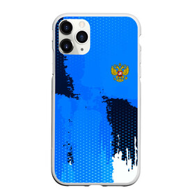 Чехол для iPhone 11 Pro матовый с принтом Russia Sport в Тюмени, Силикон |  | abstraction | grunge | russia | sport | абстракция | герб | краска | русский | символика рф | спорт | спортивный | триколор | униформа | форма | я русский