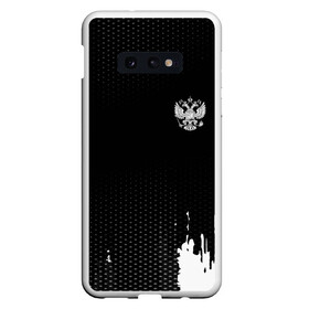 Чехол для Samsung S10E с принтом Russia black collection в Тюмени, Силикон | Область печати: задняя сторона чехла, без боковых панелей | Тематика изображения на принте: abstraction | grunge | russia | sport | абстракция | герб | краска | русский | символика рф | спорт | спортивный | триколор | униформа | форма | я русский