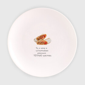Тарелка 3D с принтом Шаурма люблю шаурму в Тюмени, фарфор | диаметр - 210 мм
диаметр для нанесения принта - 120 мм | doner | shaurma | вкусно | дёшево | для мужчин | донер | еда | картинки про еду | мясо | прикольно | шаурма | шутки про еды